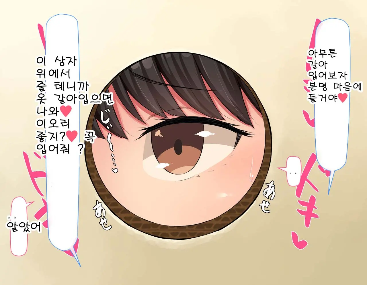 Kyougaku Ni Natta Moto Danshikou Ni Choroi Seikaku No Onna No Ko Ga Tatta Hitori Dake Nyuugaku Shitara... 2